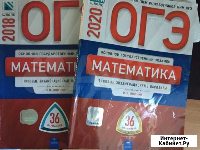 Огэ математика 2020, 2018 Ярославль - изображение 1