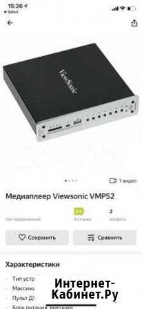 Медиаплеер, hdmi разветвитесь 3:1 Сургут - изображение 1