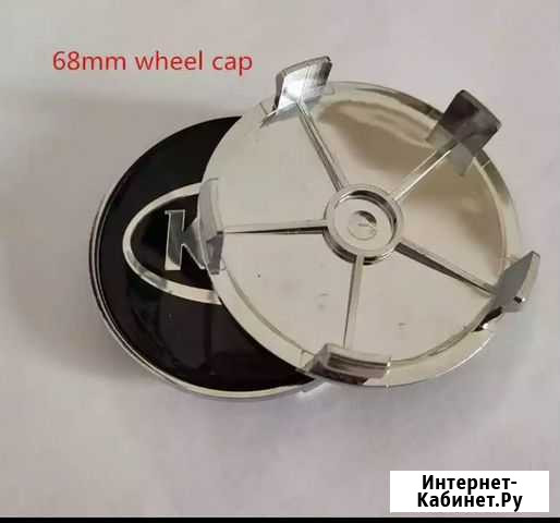 Колпаки ступицы Kia 68mm Курск - изображение 1