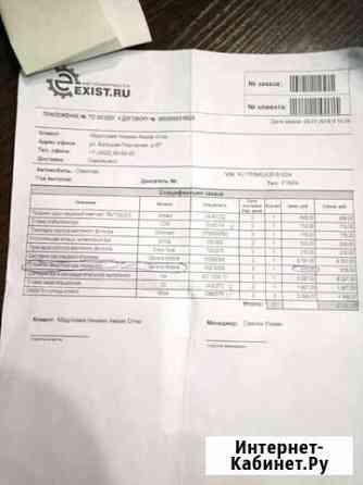 Шевроле Авео T300 отбойник амортизатора передний в Томск