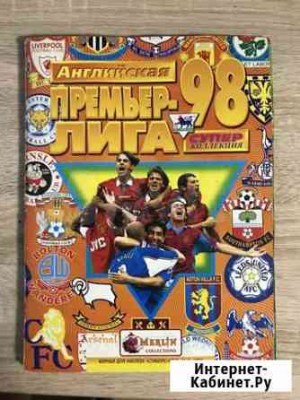 Журнал с наклейками Английская Премьер Лига 98 Белгород