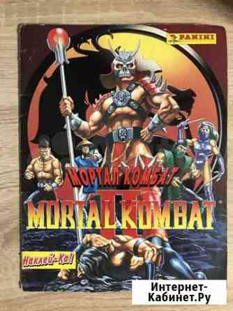Журнал с наклейками. Mortal Kombat 2 Белгород