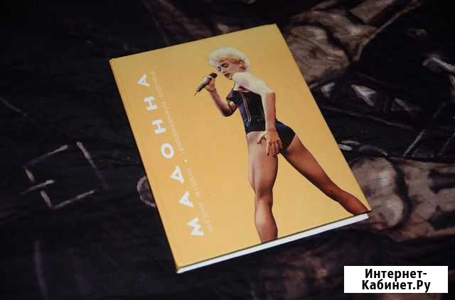 Книга Madonna \ Мадонна Ловозеро - изображение 1