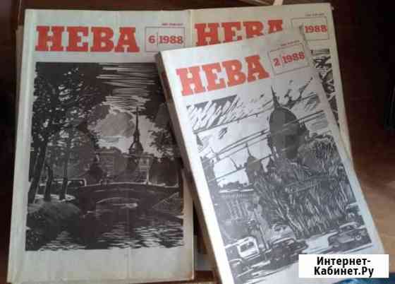 Журналы Звезда 1990, Нева 1988, Подъем 1993,Юность Санкт-Петербург