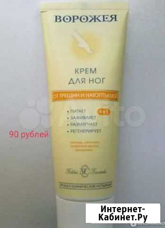 Крем для ног Ковров - изображение 1