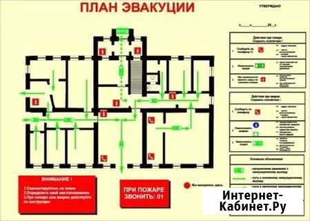 Планы пожарной эвакуации Чита - изображение 1