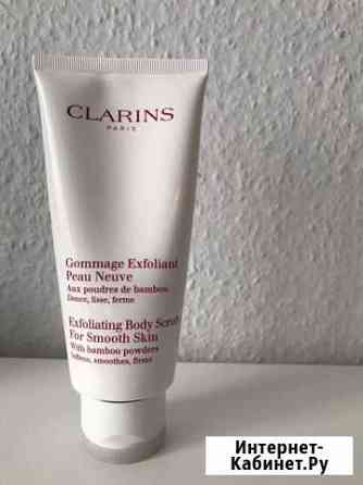 Clarins скраб для тела Екатеринбург