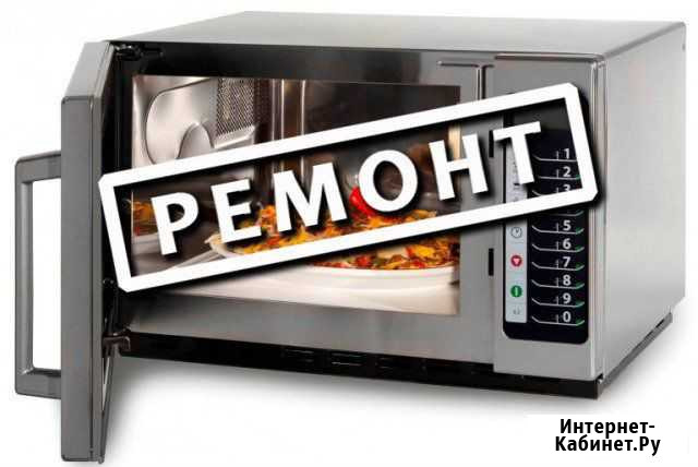 Микроволновую печь Кемерово - изображение 1