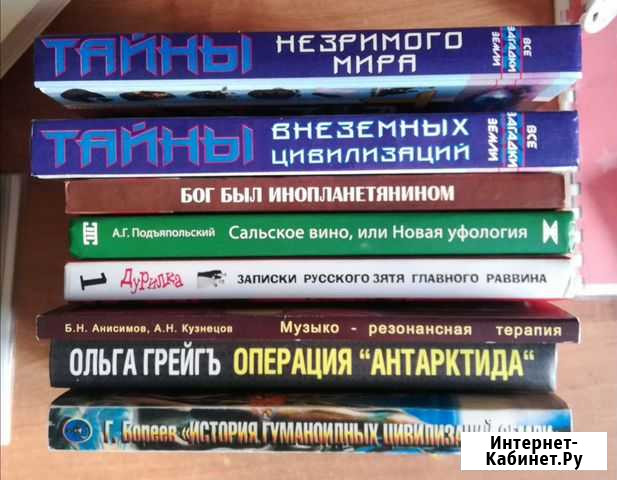 Книги Кемерово - изображение 1