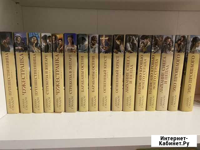 Чужестранка 16 книг Разумное - изображение 1