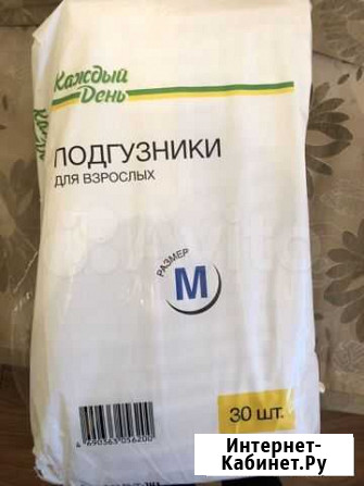 Подгузники для взрослых M Мытищи - изображение 1