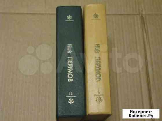 Ник Перумов Кольцо тьмы Эльфийский клинок Черное к Саратов