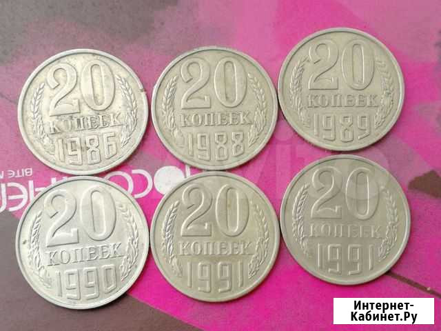 20 копеек. Советы. 6шт Томск - изображение 1