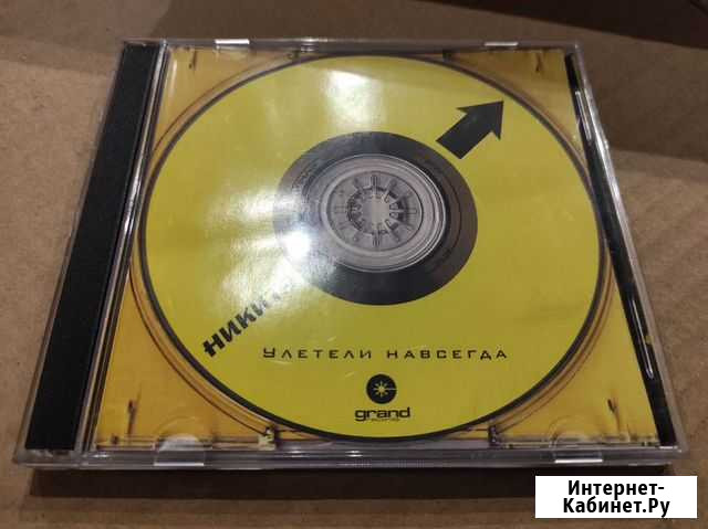 CD Диски с музыкой Калуга - изображение 1