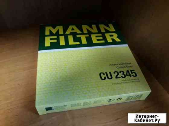 Фильтр салона Nissan Almera Classic Mann CU 2345 Тюмень