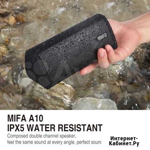 Новая. Bluetooth колонка Mifa A10 Красногорск - изображение 1