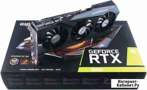 Rtx 3050 Сочи