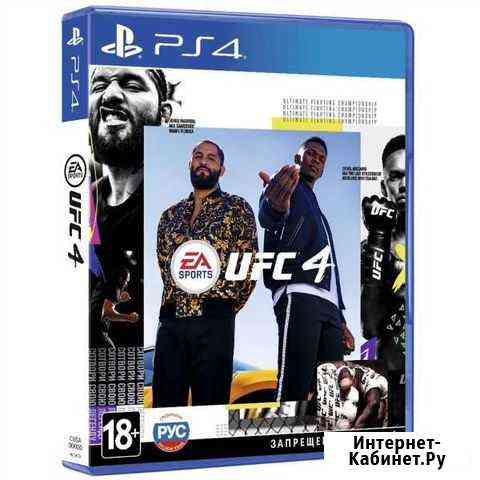 UFC 4 PS4 Астрахань