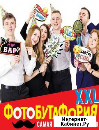 Фотобутафория xxl Бугры - изображение 1