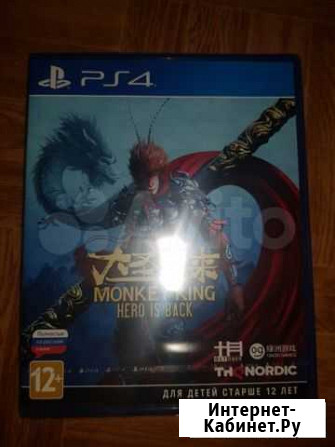 Продам игру на ps4 Иваново - изображение 1