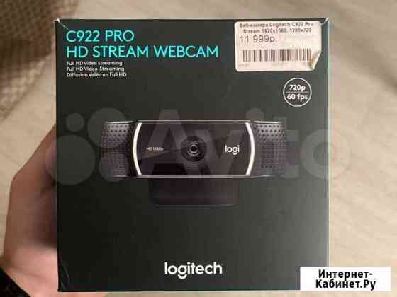 Веб-камера Logitech C922 PRO HD stream Иркутск