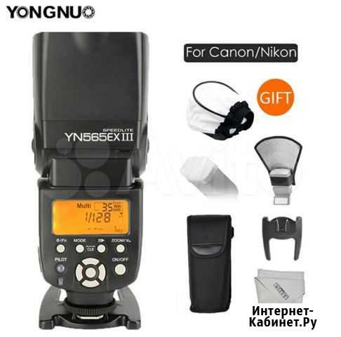 Вспышка Yongnuo YN-565EX II YN565EX ttl вспышка дл Калининград - изображение 1