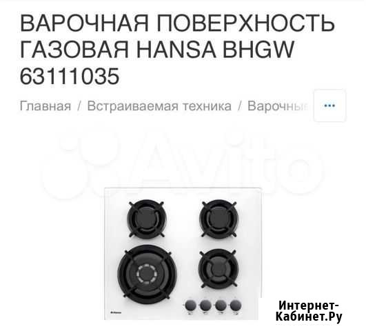 Варочная газовая панель.новая Чита - изображение 1