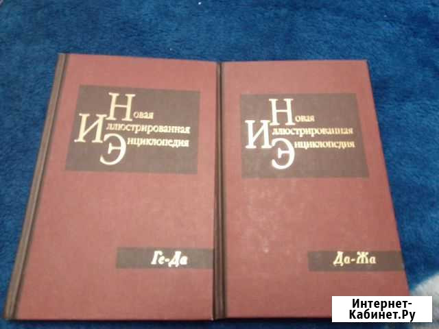 Новая иллюстрированная энциклопедия Чита - изображение 1