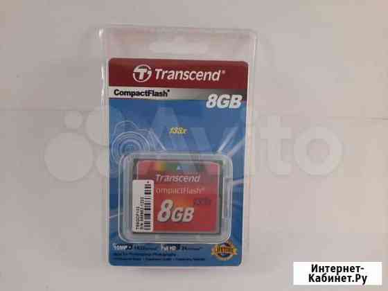 Карта памяти CompactFlash 8GB Transcend 133X Псков