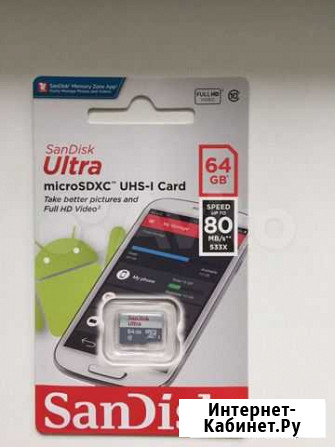 Карта памяти MicroSD 64 Gb Ижевск - изображение 1
