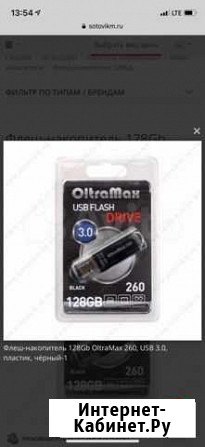 USB 128Gb Липецк - изображение 1