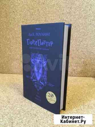 Книга Гарри Поттер и Философский Камень Вранзор Нижний Новгород