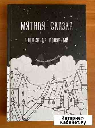 Книги Оренбург