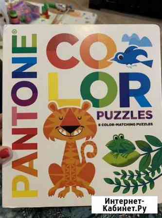 Книга Pantone color puzzles (новая) Люберцы