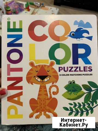 Книга Pantone color puzzles (новая) Люберцы - изображение 1