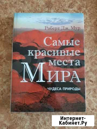 Самые красивые места мира Ялта - изображение 1