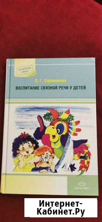 Методическое пособие Мурманск - изображение 1