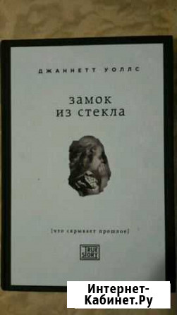 Замок из стекла Джанкой - изображение 1