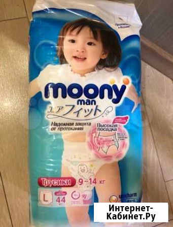 Подгузники Moony L Новосибирск - изображение 1