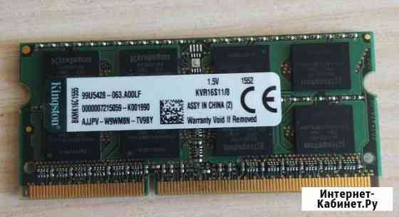 Планка озу DDR3 1 x 8Gb Чусовой