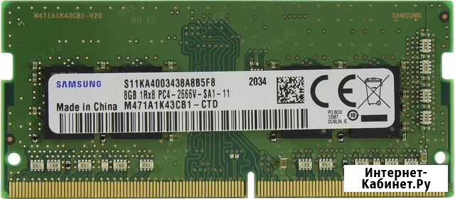Для ноутбука Samsung 8 Gb DDR4 2666 Mhz sodimm Тула - изображение 1