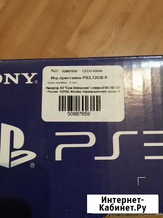 PS3 Чебоксары - изображение 1
