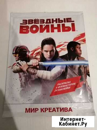 Раскраска Звёздные войны Улан-Удэ - изображение 1