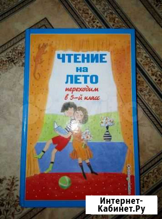 Чтение на лето Красногорск - изображение 1