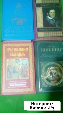 Художественная литература Ульяновск - изображение 1