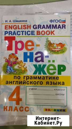 Рабочая тетрадь по английскому 4 класс Челябинск - изображение 1