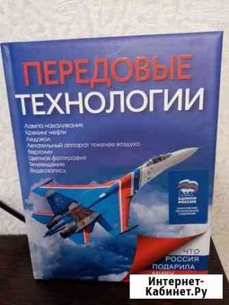 Книга Энгельс