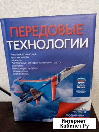 Книга Энгельс - изображение 1