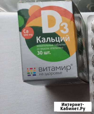 Кальций Черкесск - изображение 1