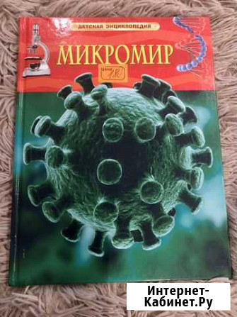 Энциклопедия Нефтеюганск - изображение 1